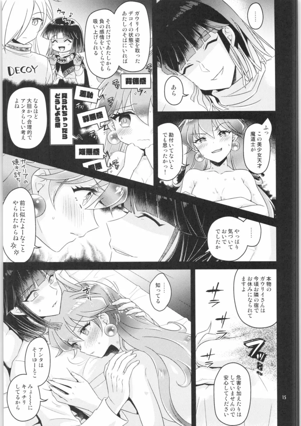 世界記録 Page.14