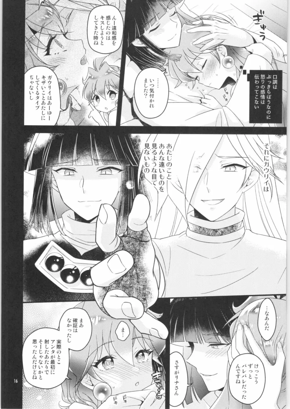 世界記録 Page.15