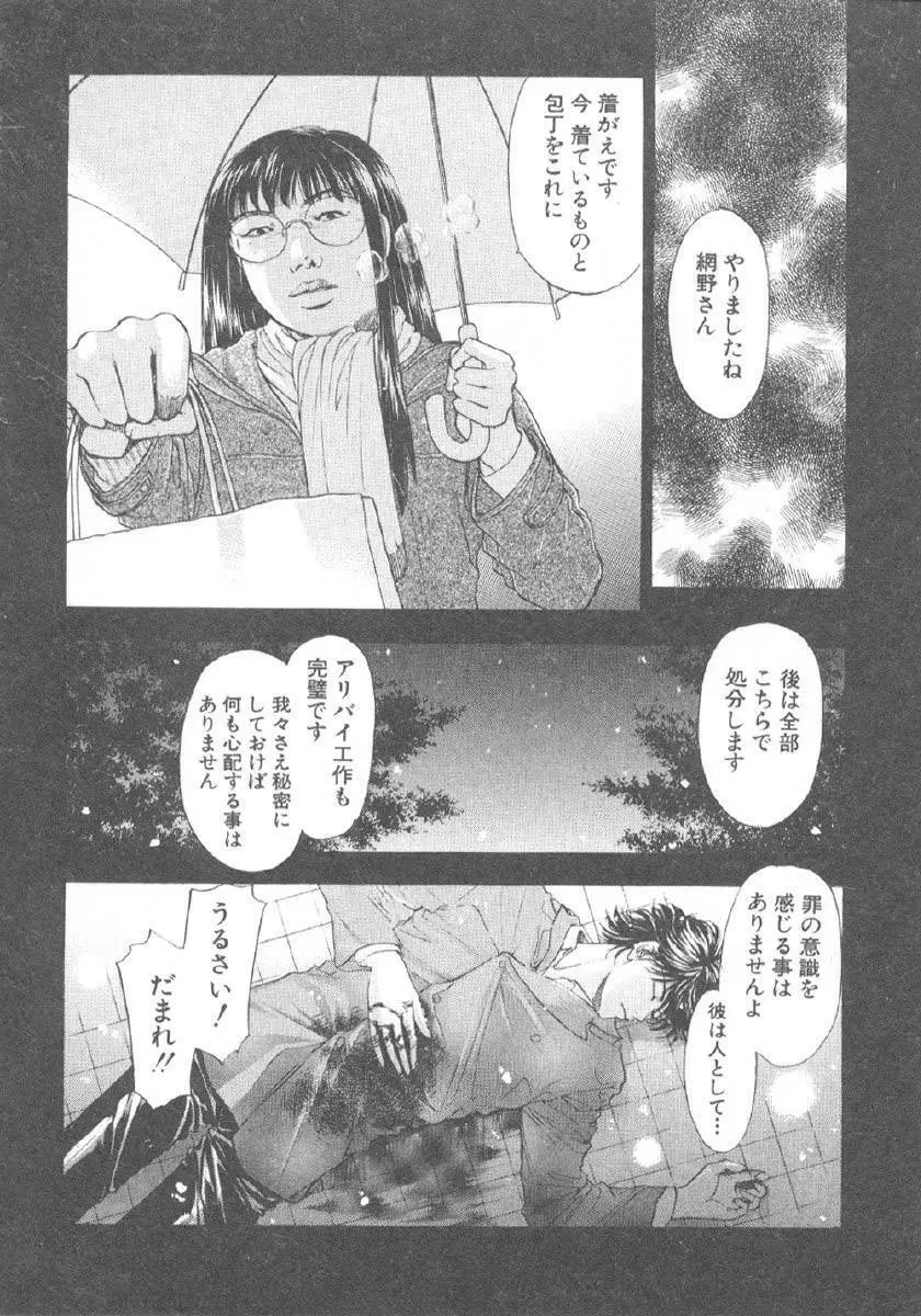 欲シガリーノ★ネダリーナ 3 Page.154