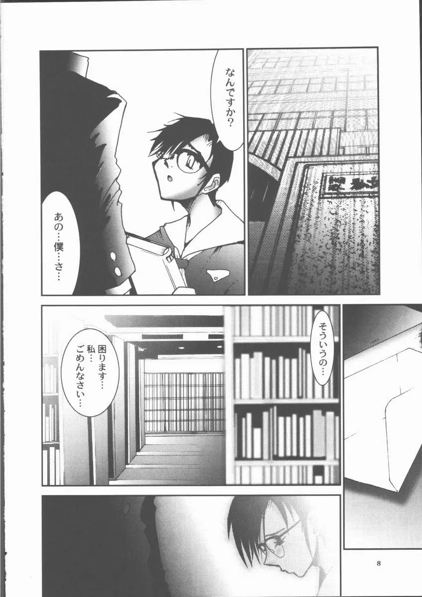 えろぺぐ Page.10