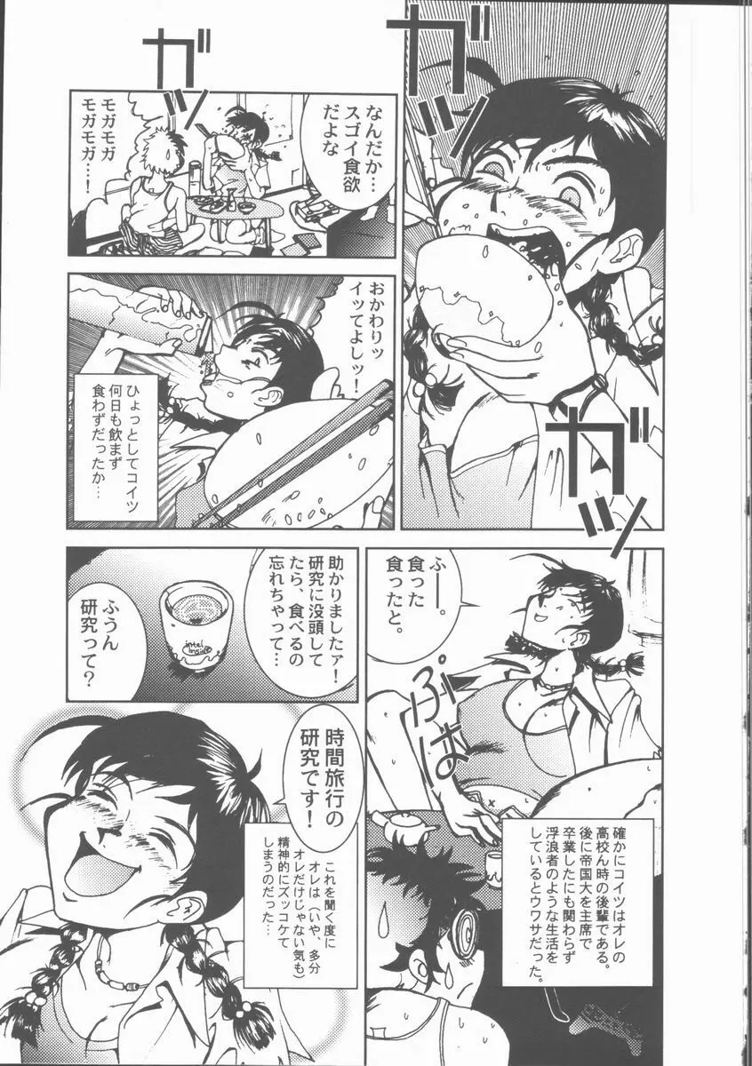 えろぺぐ Page.25