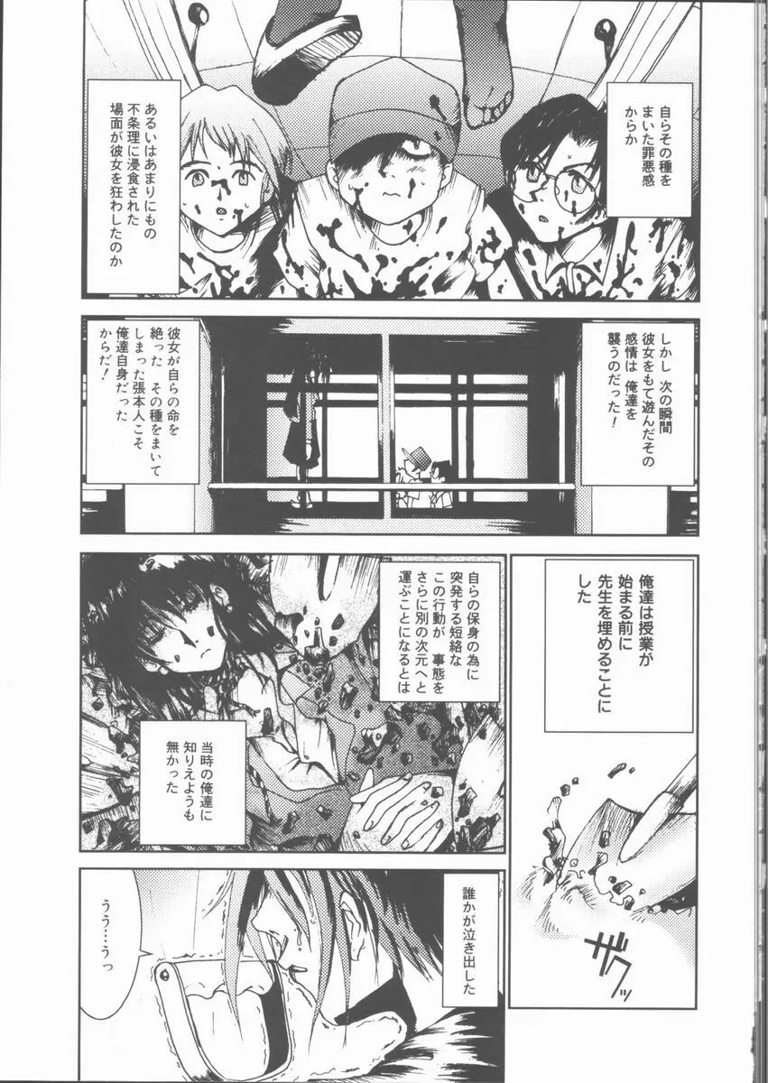 えろぺぐ Page.67