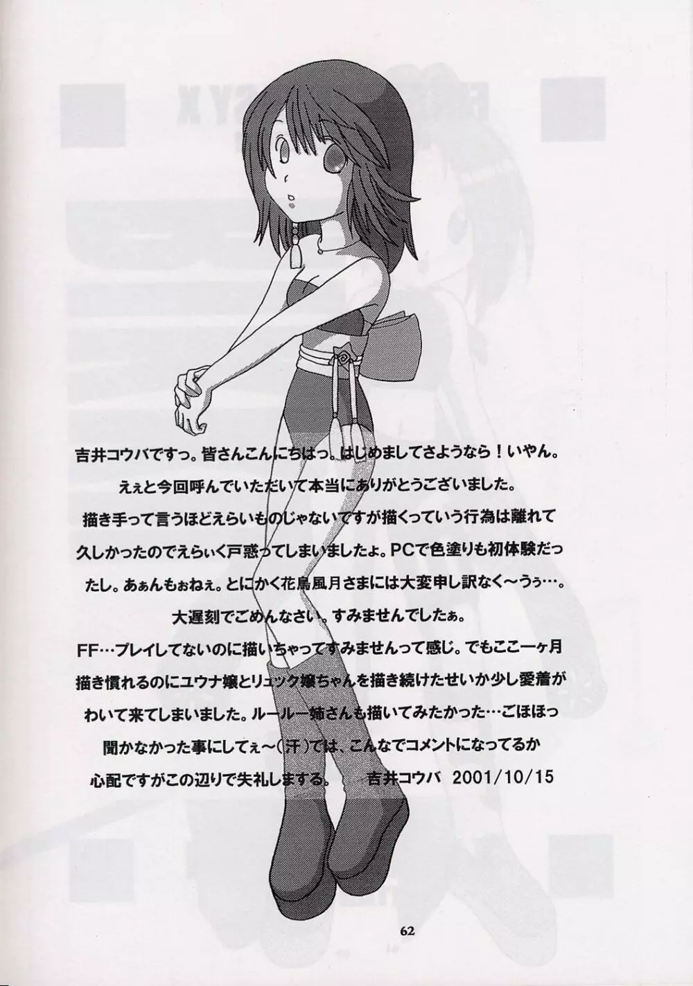 X-BOX Page.61