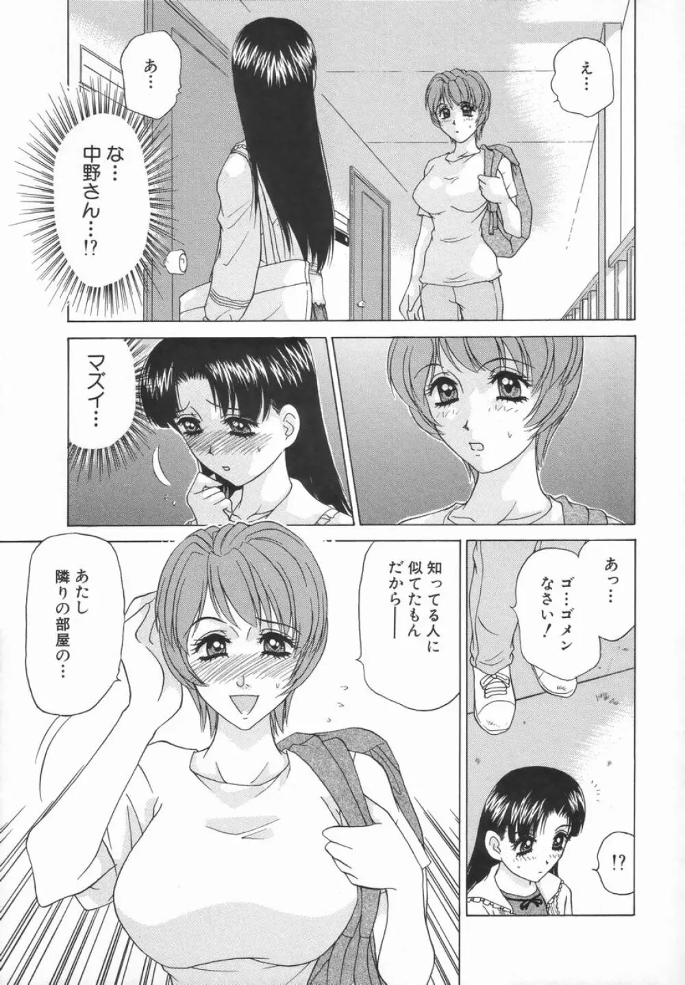 ダブル・フェイス Page.27