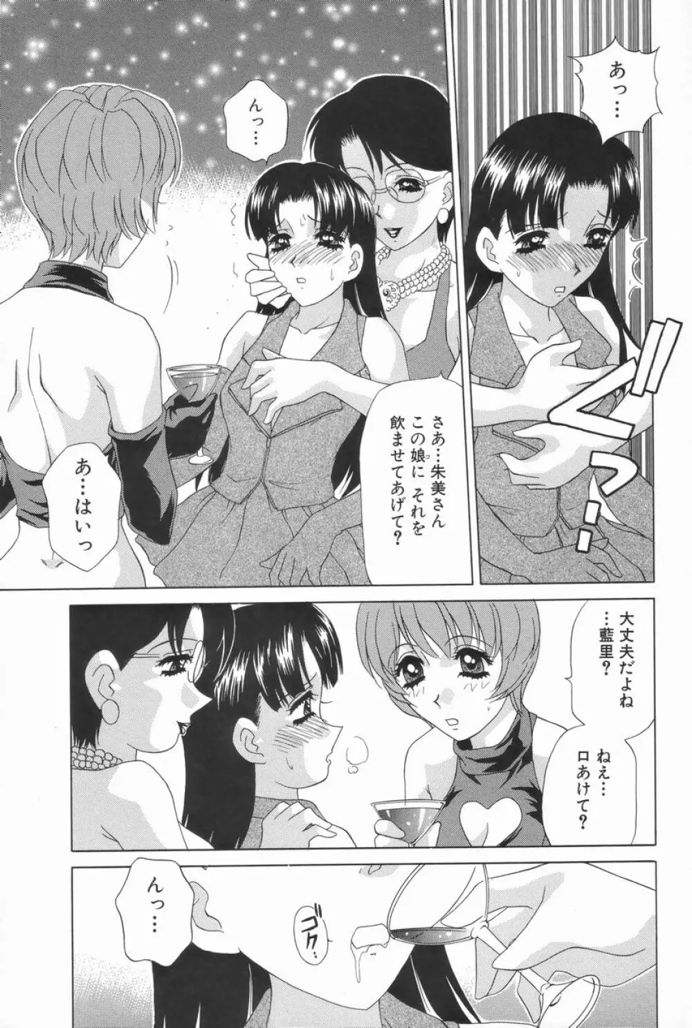 ダブル・フェイス Page.96