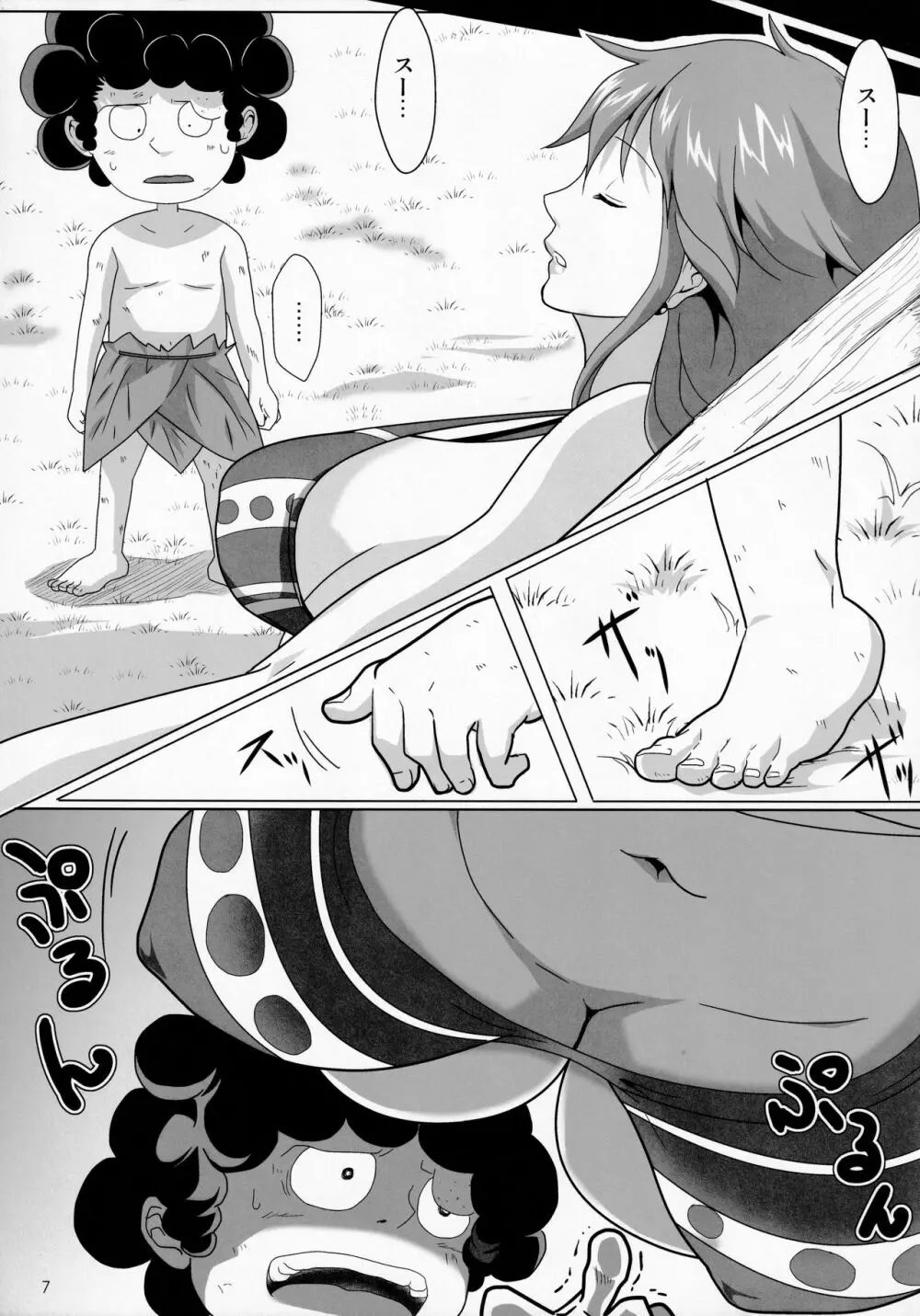 ナミランドと一緒 Page.6