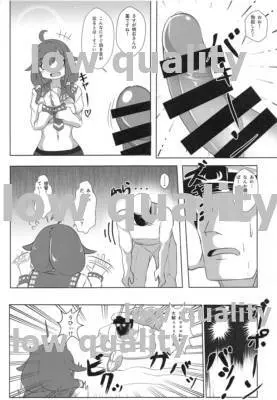 妊活大鯨 Page.20