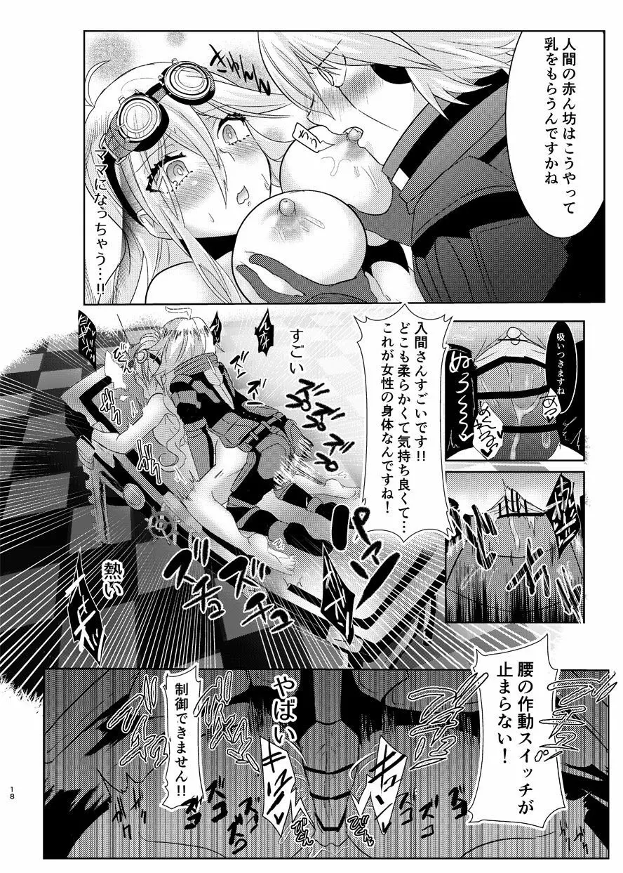 【再録】キボイル本 Page.17