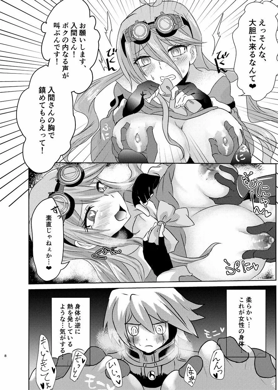 【再録】キボイル本 Page.7