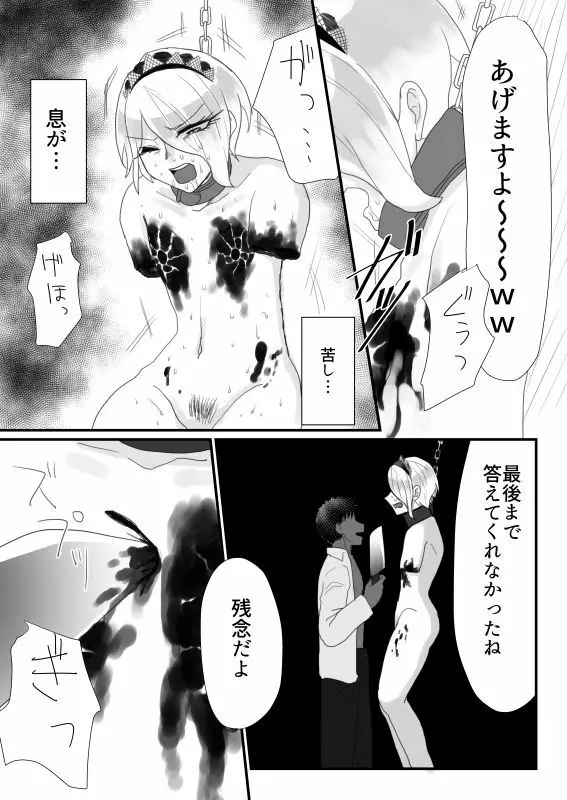 【Ｗｅｂ再録】ＫＩＬＬＭＥ【最斬前提モブ斬リョナ本】 Page.17