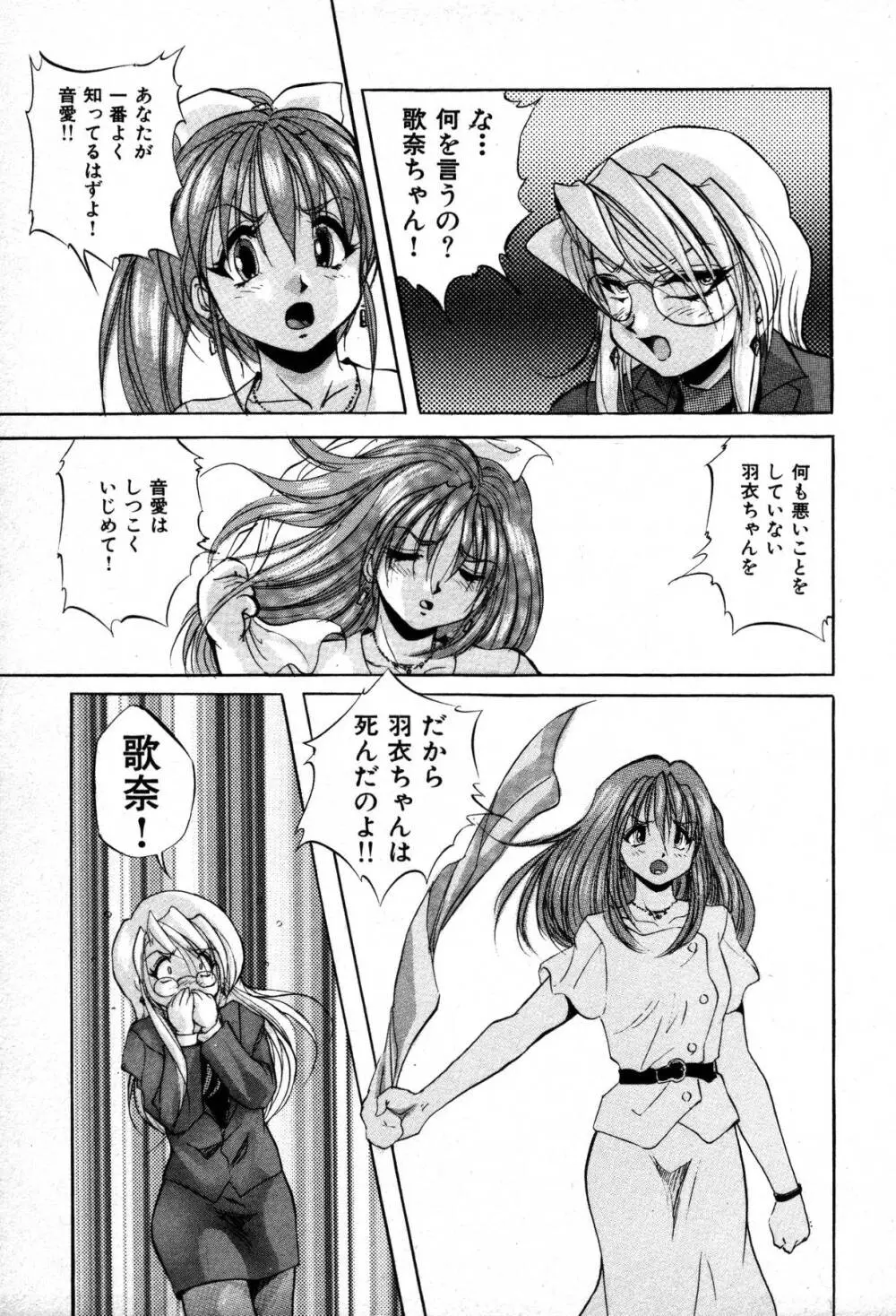 ミステール-ファイル Page.125