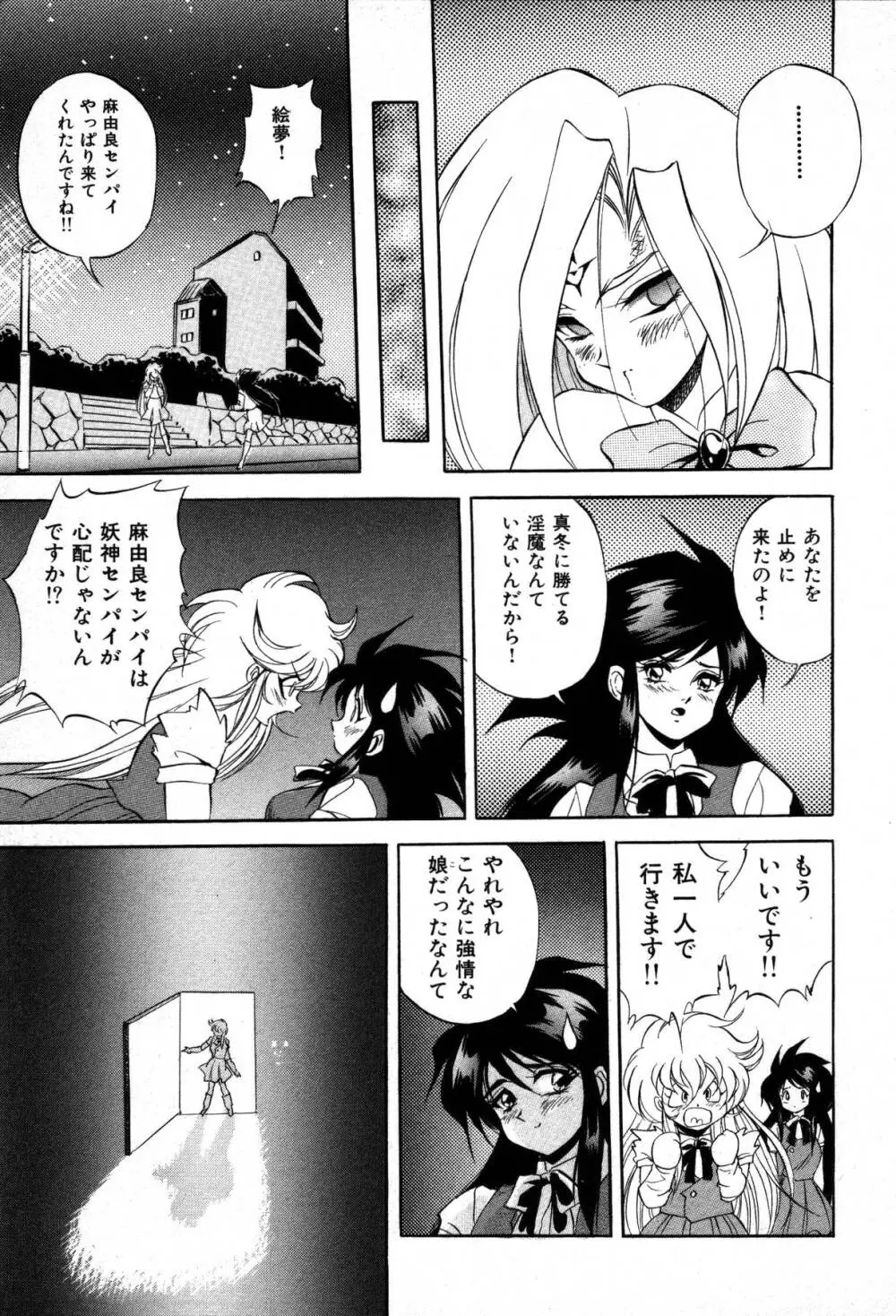 ミステール-ファイル Page.199