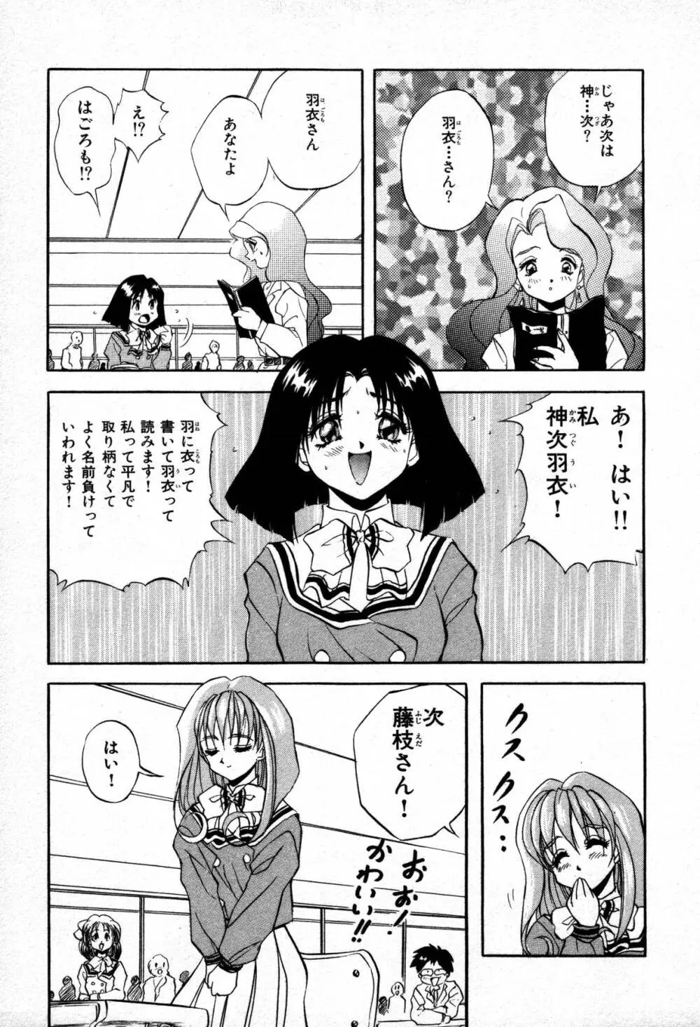 ミステール-ファイル Page.27