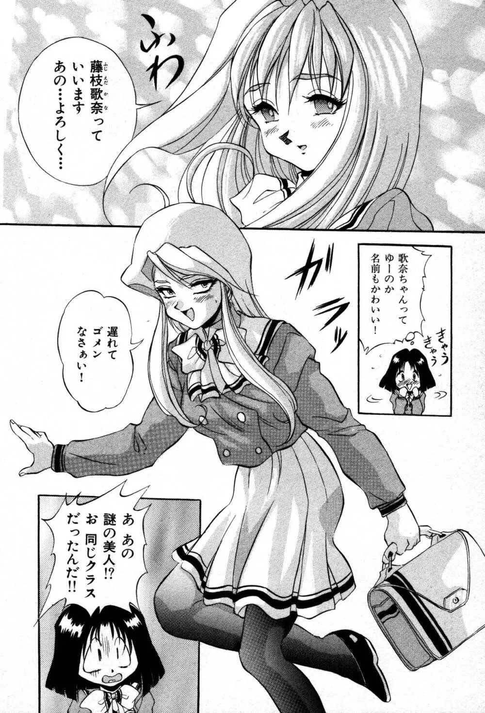 ミステール-ファイル Page.28