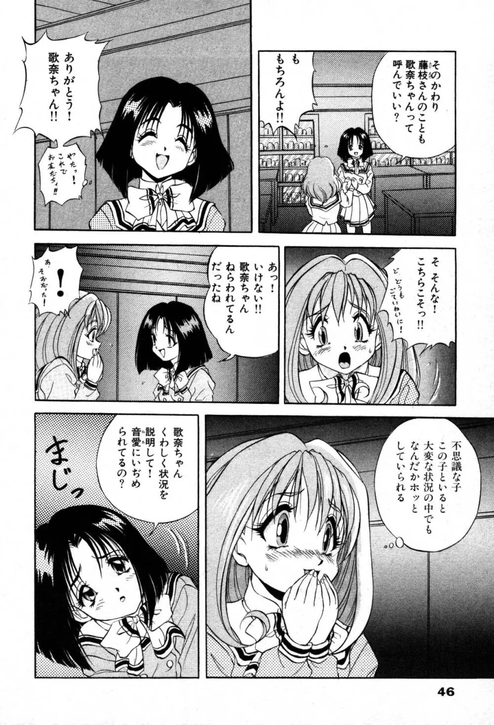 ミステール-ファイル Page.48