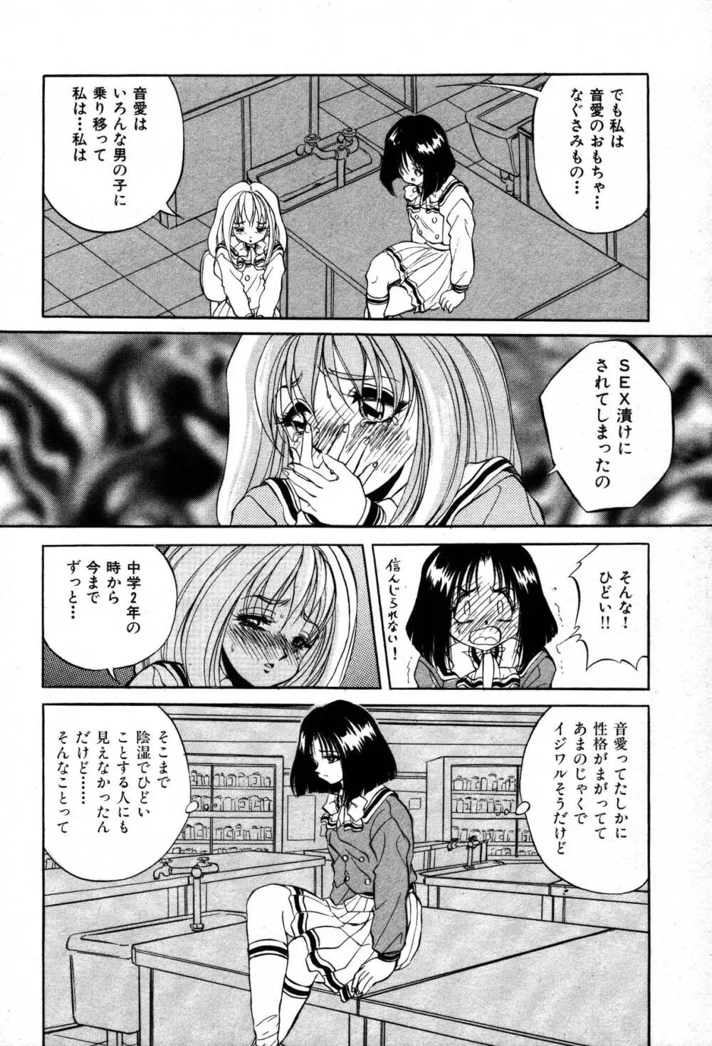 ミステール-ファイル Page.52