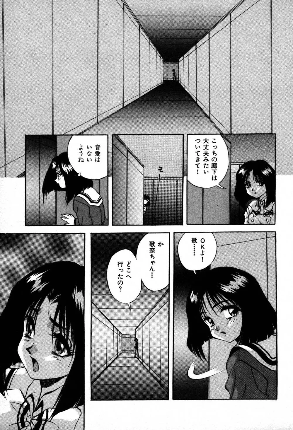 ミステール-ファイル Page.67