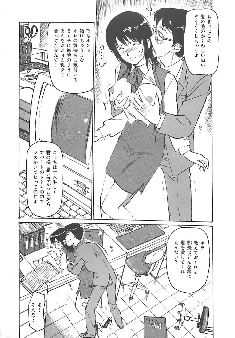 けだもの狂い Page.154