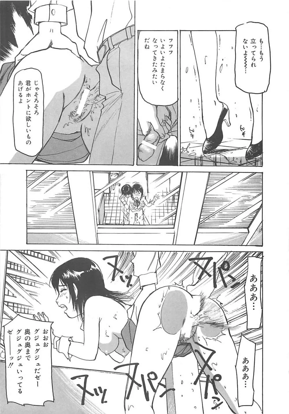 けだもの狂い Page.160