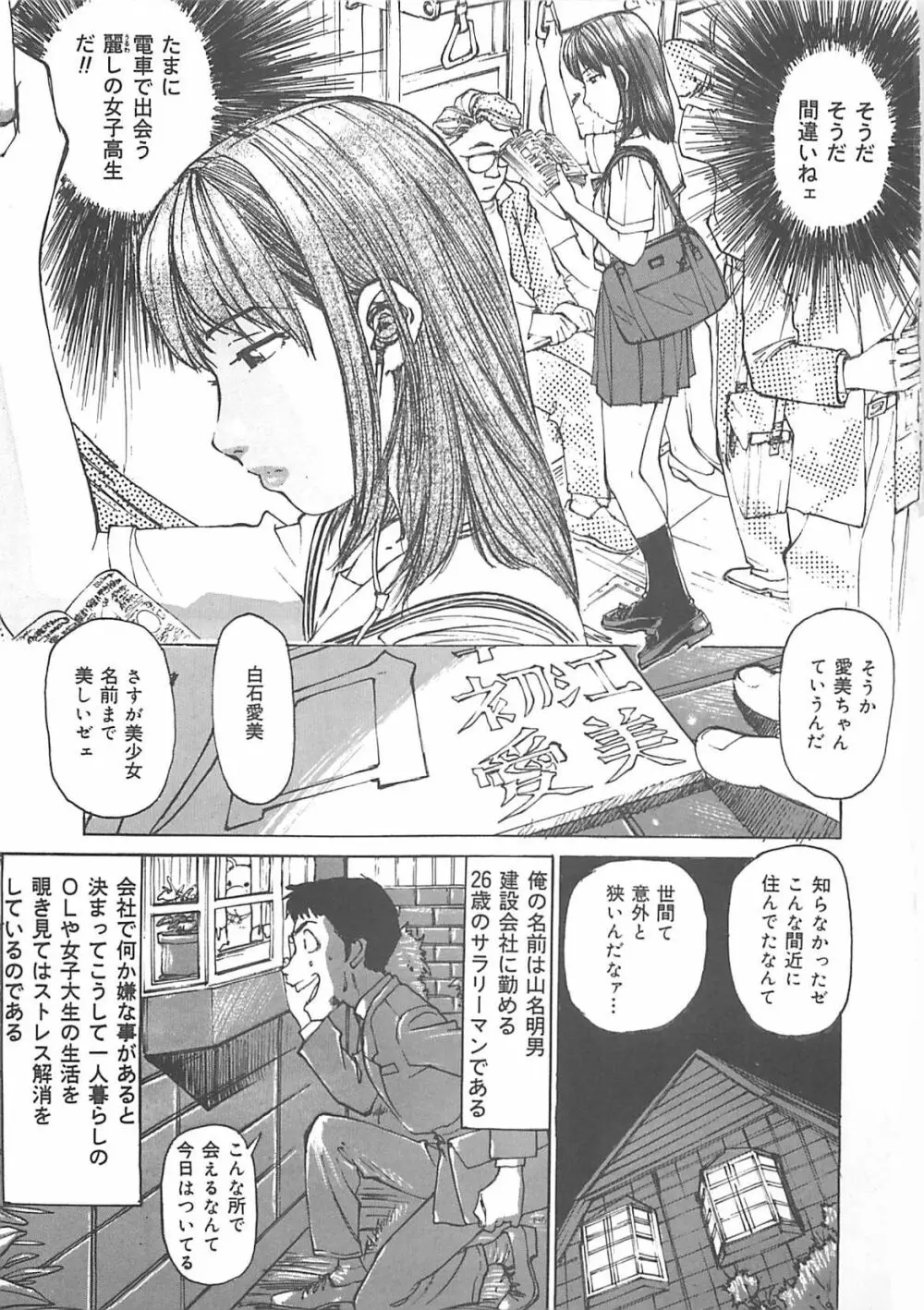 けだもの狂い Page.44