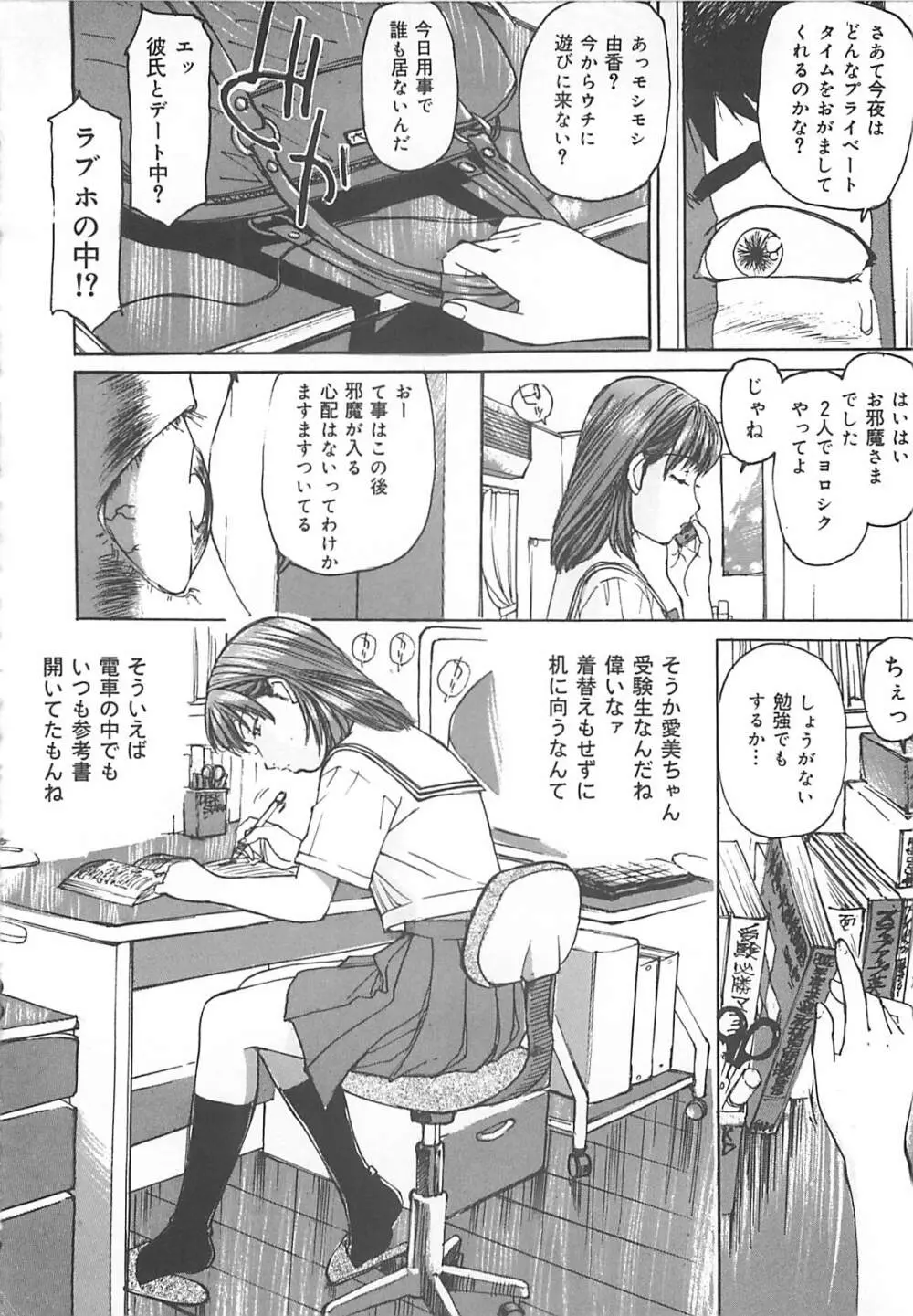 けだもの狂い Page.45