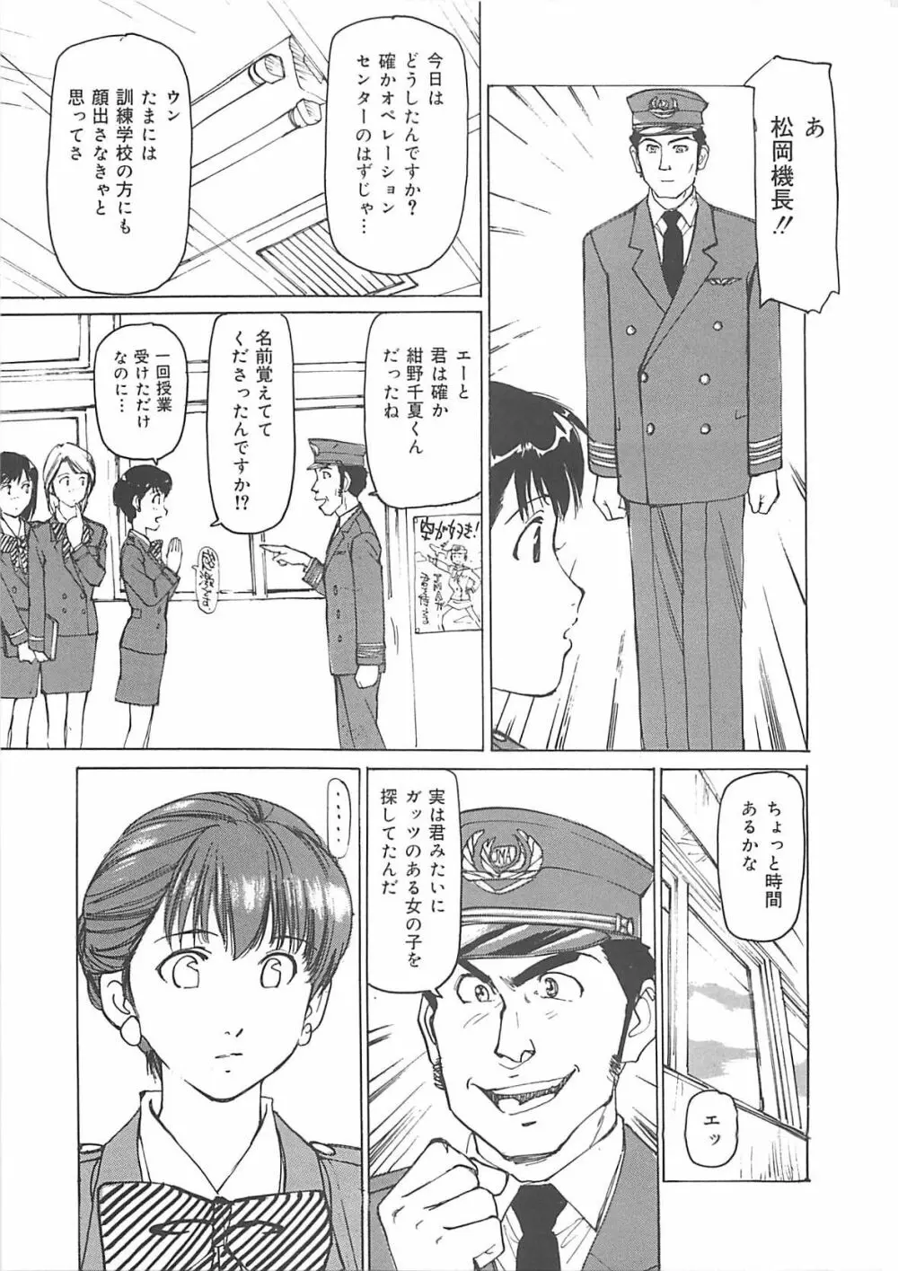 けだもの狂い Page.96