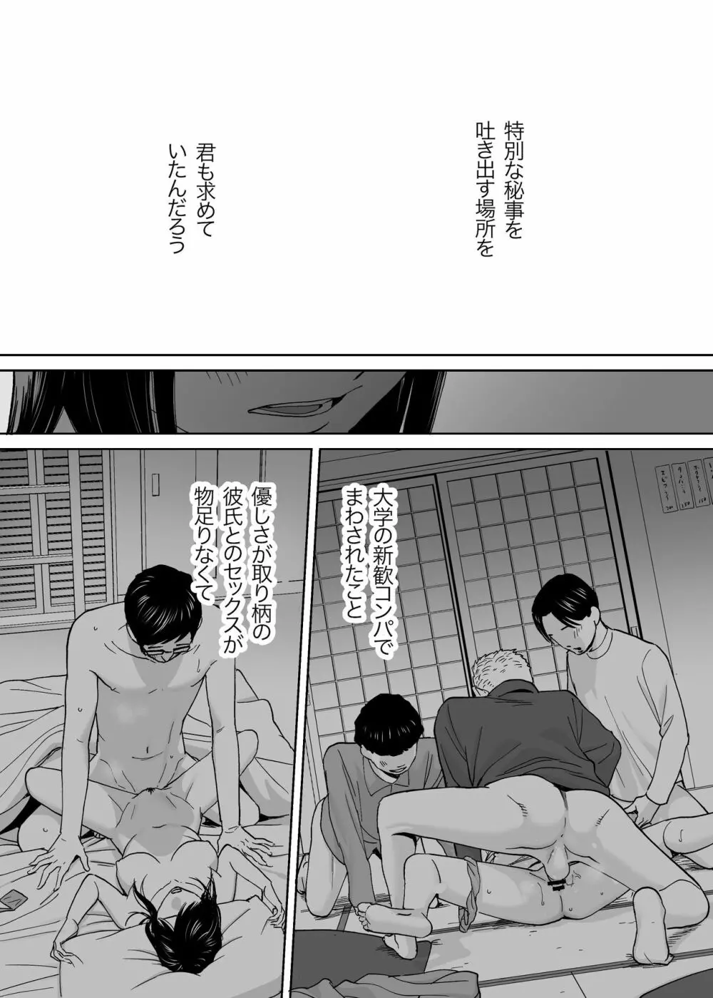 カラミざかり vol.3 Page.147