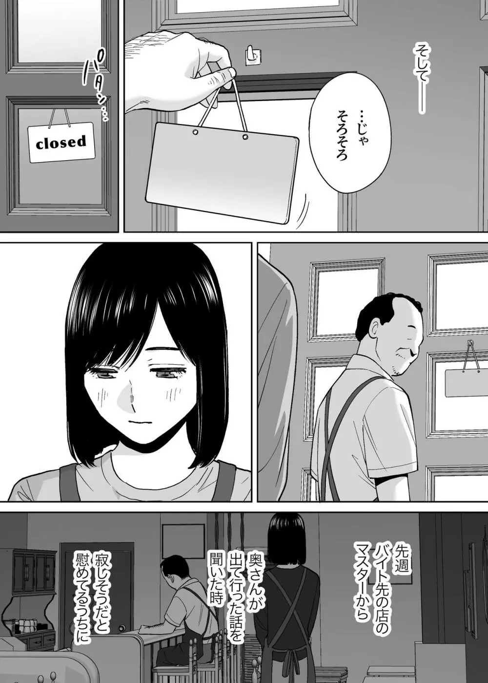カラミざかり vol.3 Page.149