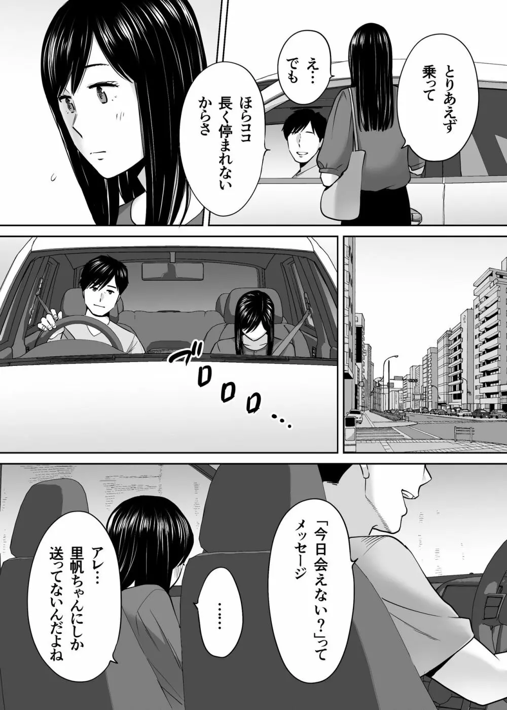 カラミざかり vol.3 Page.58