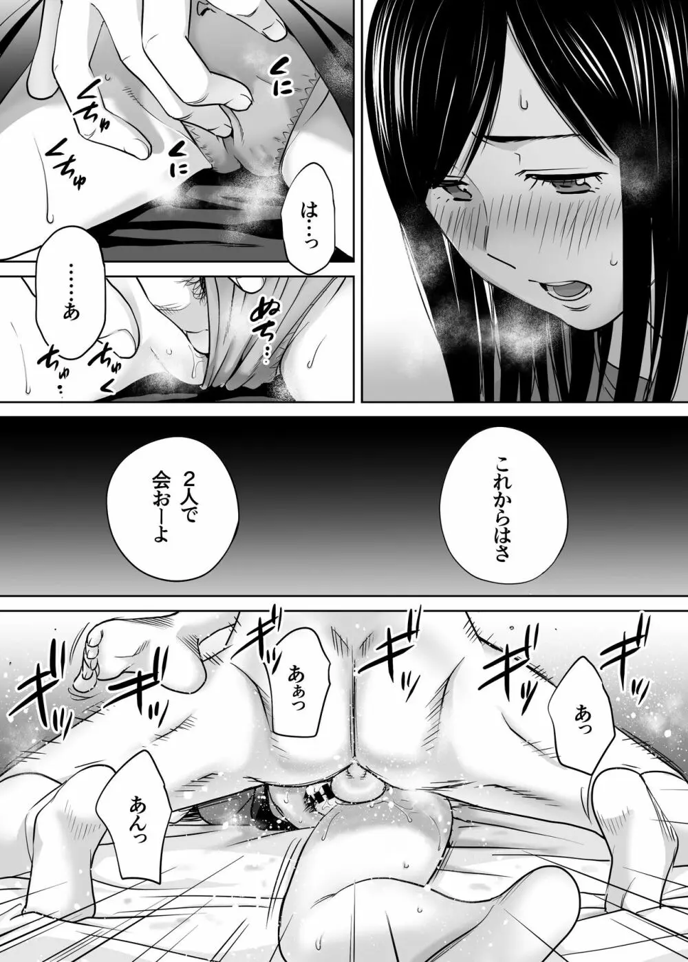 カラミざかり vol.3 Page.59