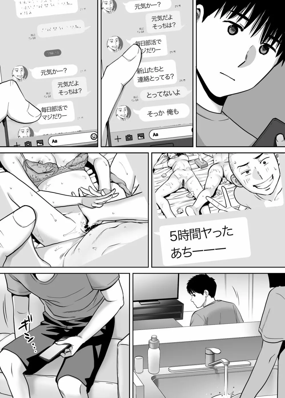 カラミざかり vol.3 Page.64