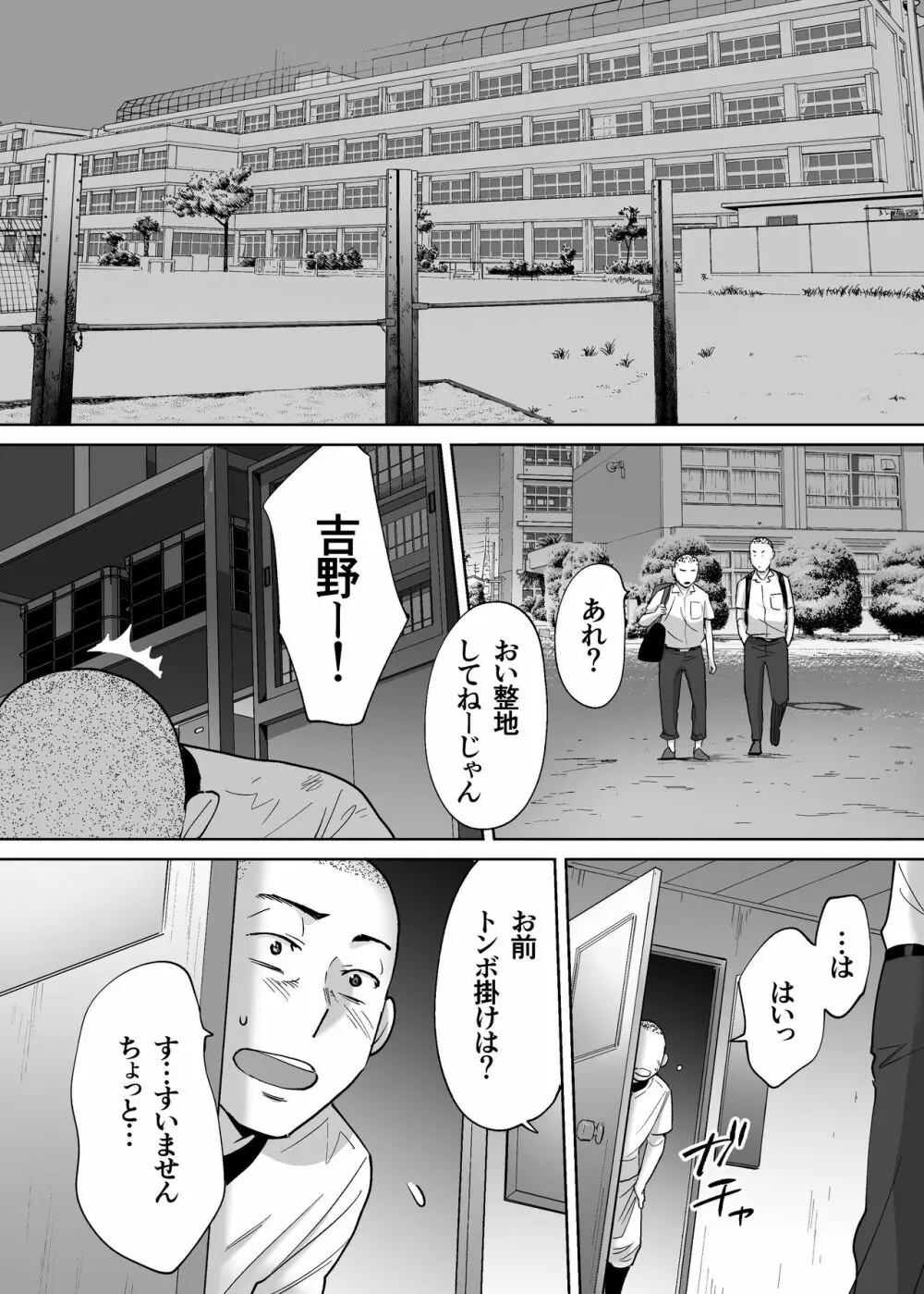 カラミざかり vol.3 Page.79