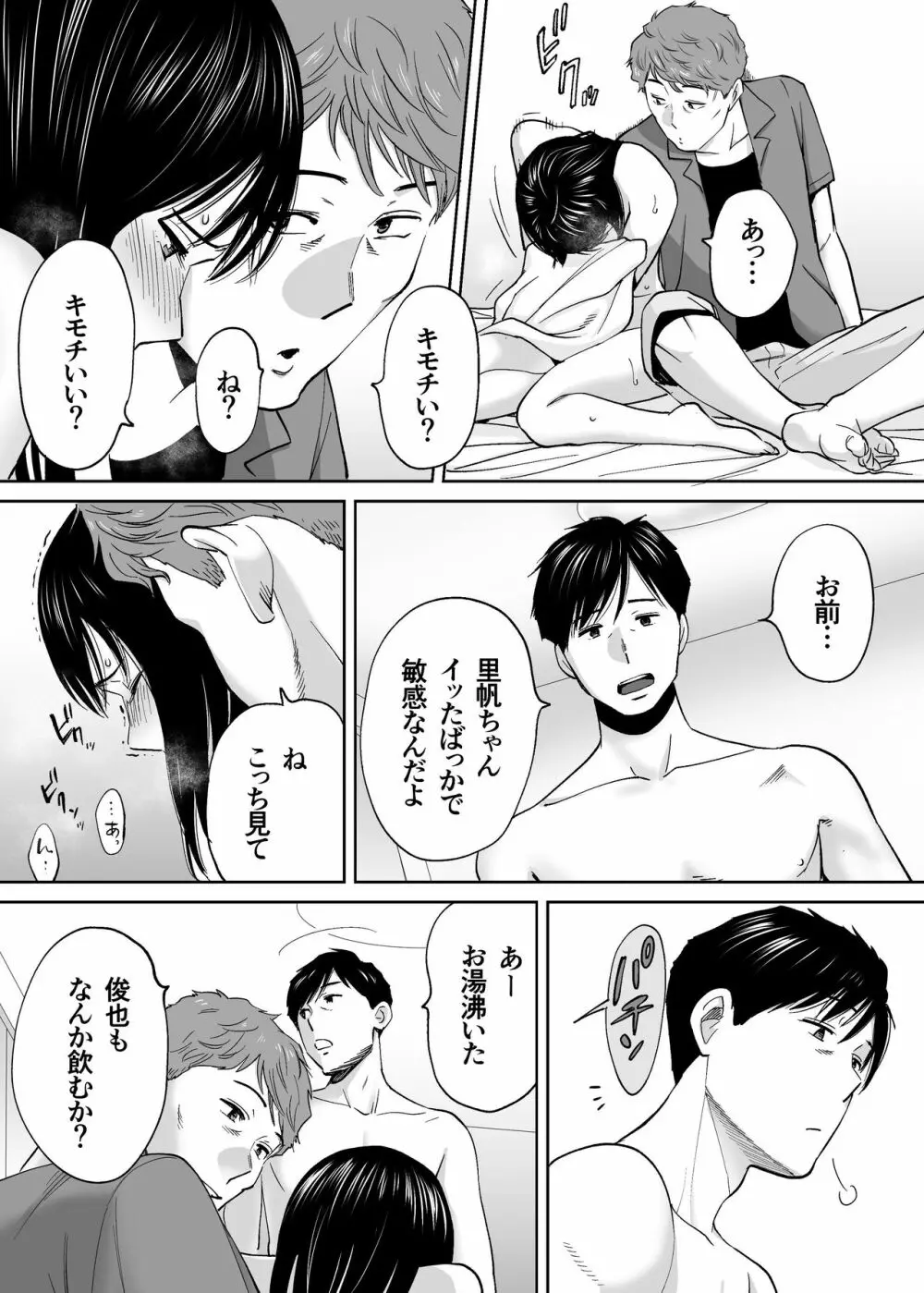 カラミざかり vol.3 Page.91