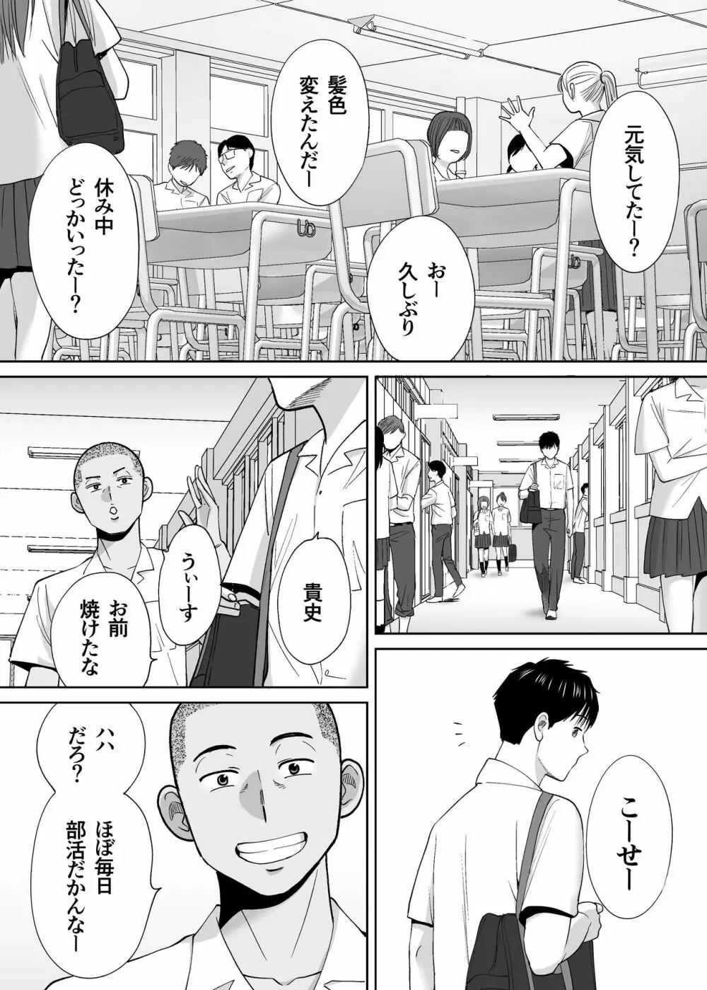 カラミざかり vol.3 Page.96