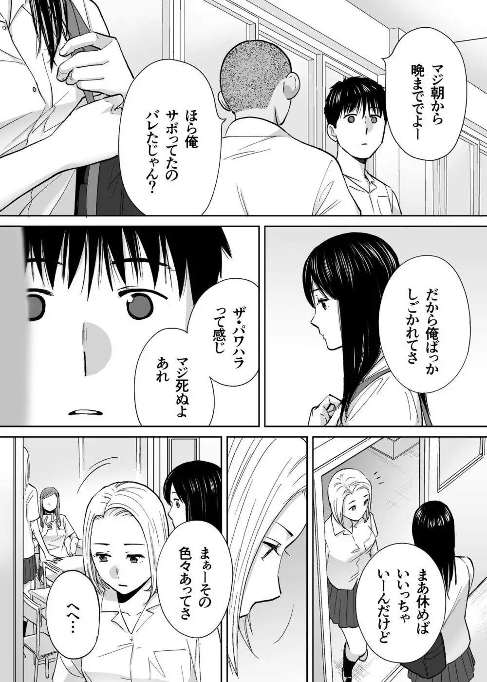 カラミざかり vol.3 Page.97