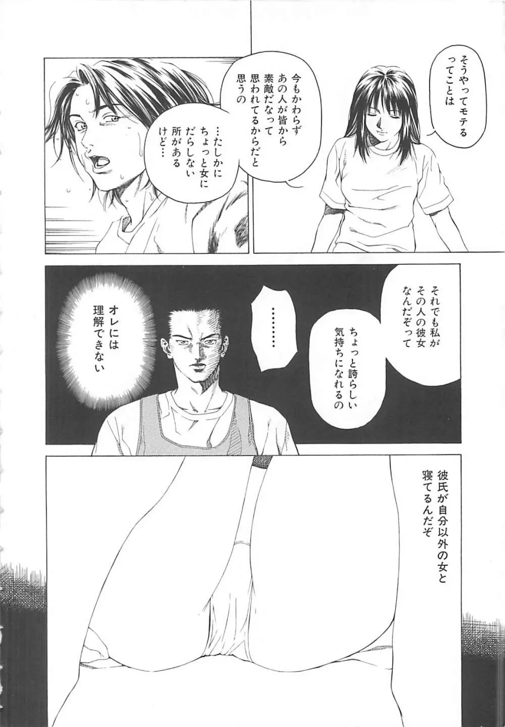 世界でイチバン Page.11