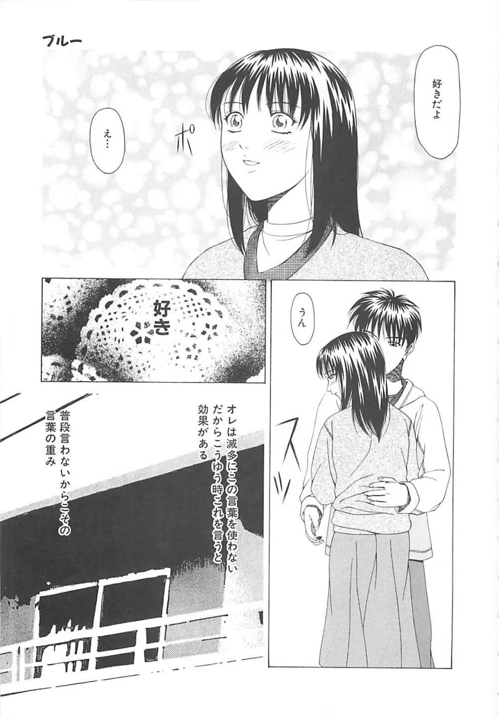 世界でイチバン Page.148