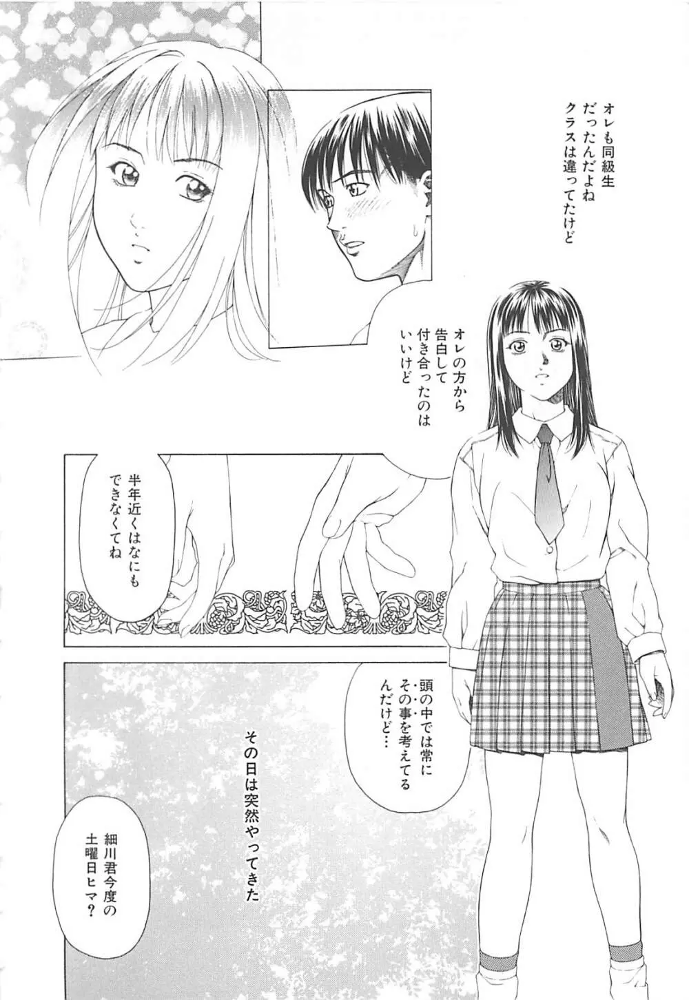 世界でイチバン Page.163