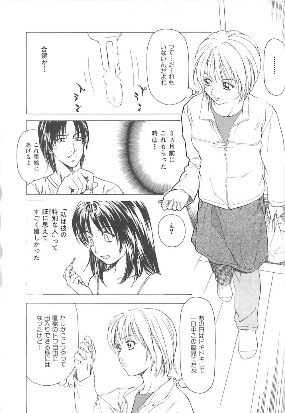 世界でイチバン Page.47