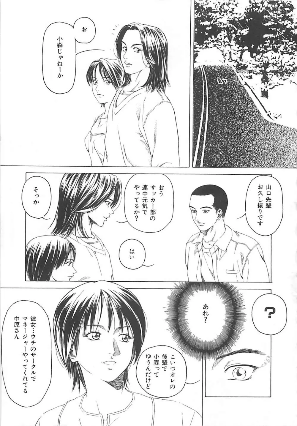 世界でイチバン Page.6