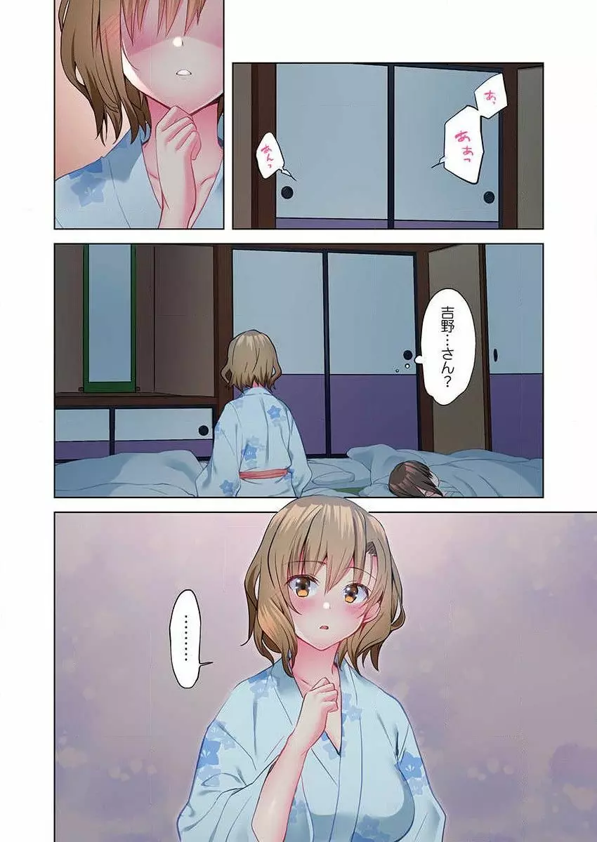 真冬の宿直室で汗だくエッチ～ほかほか湯たんぽJKいかがですか？第8話 Page.26