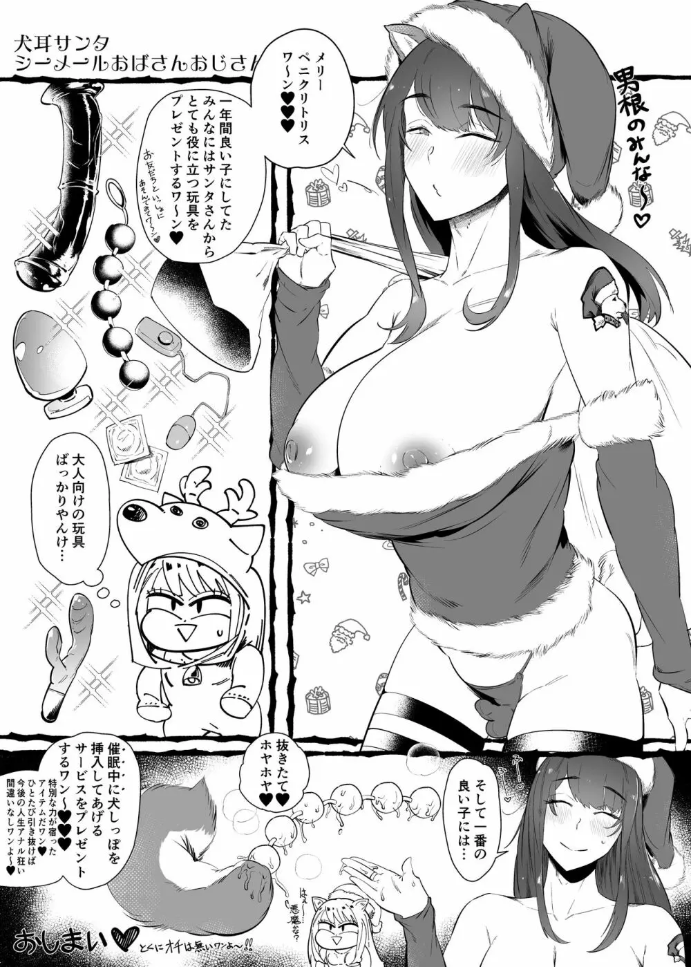 ペケホモエロえほん♂2 Page.32