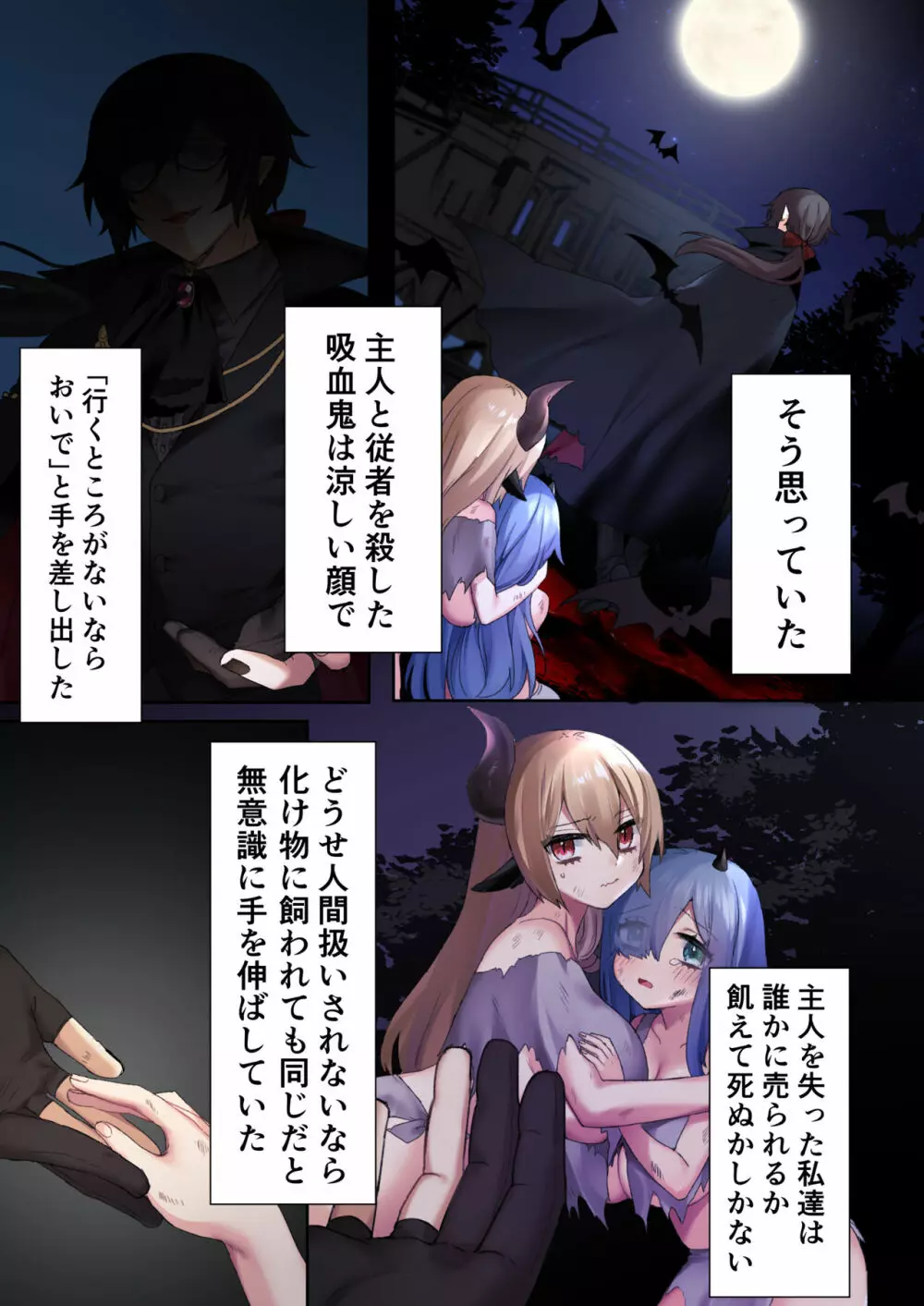 メイド姉妹とイチャイチャする本 Page.5