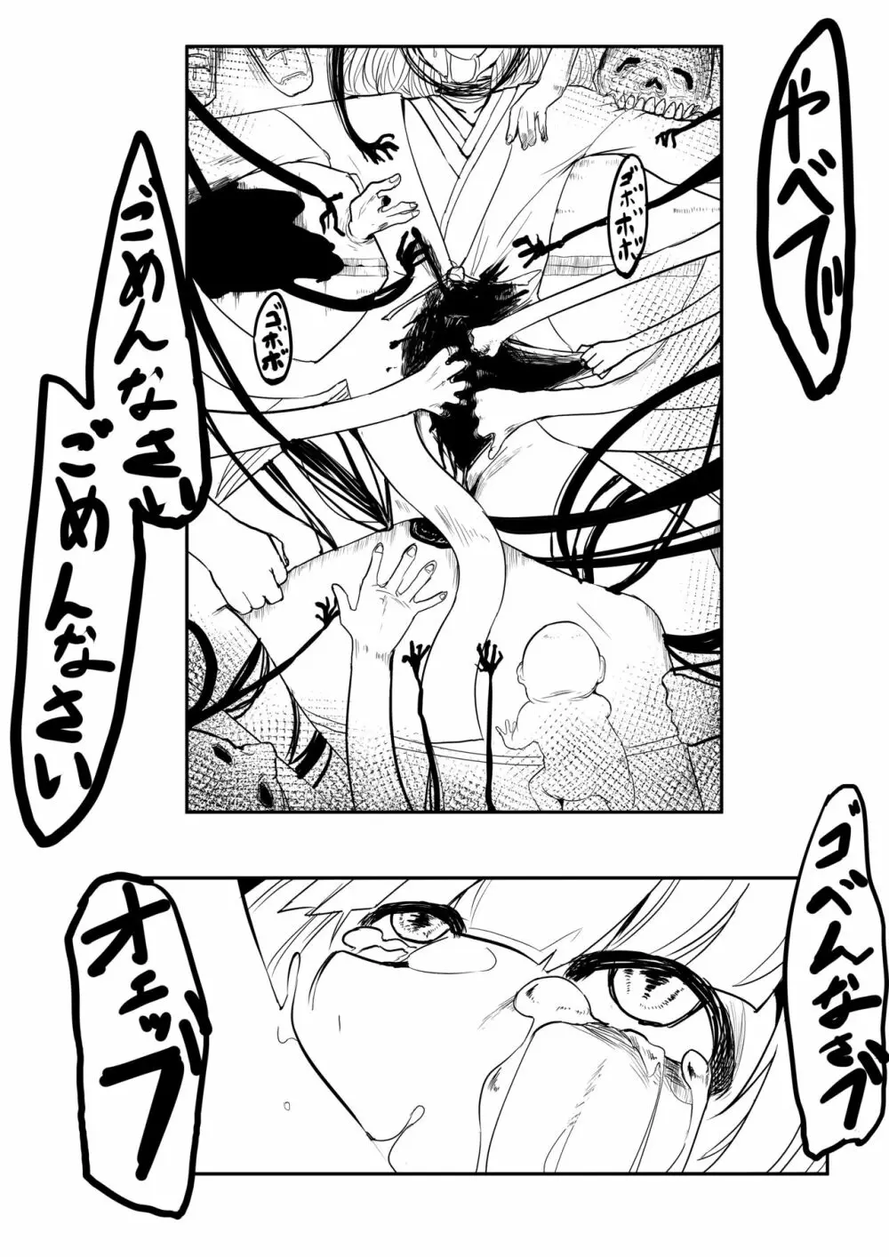 銀狐のえっちなやつまとめ本 Page.19