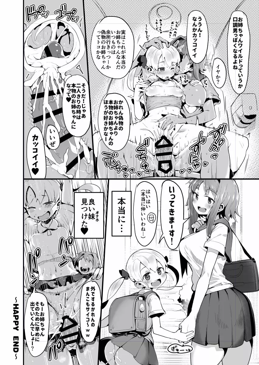 皮モノの日 Page.6