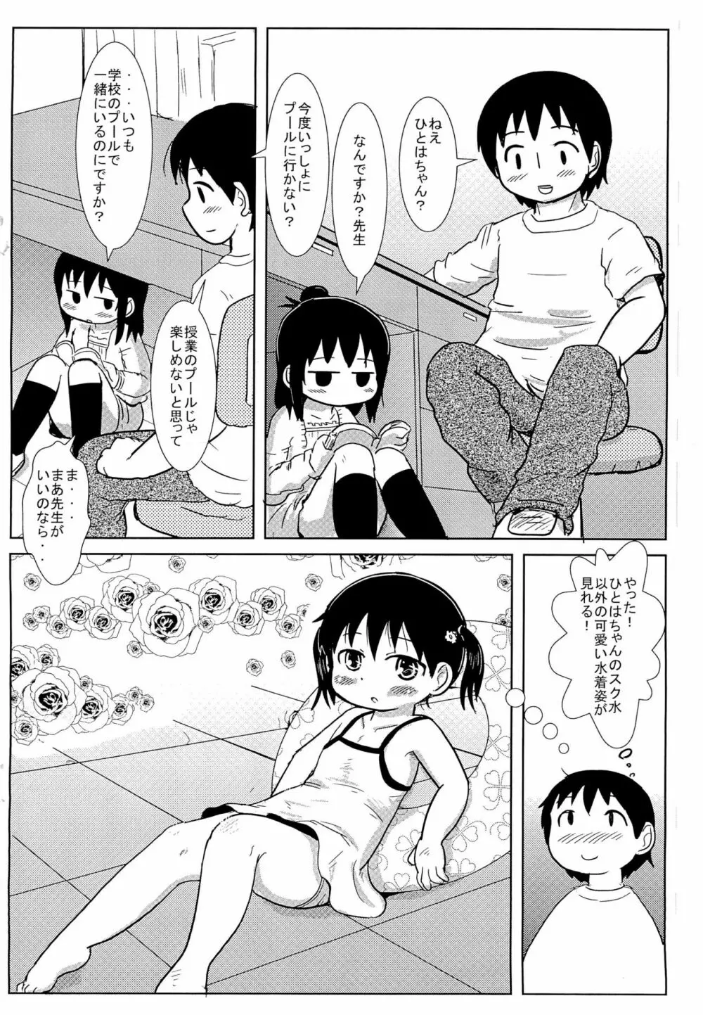 コミックマーケット 80 おまけ本 Page.2