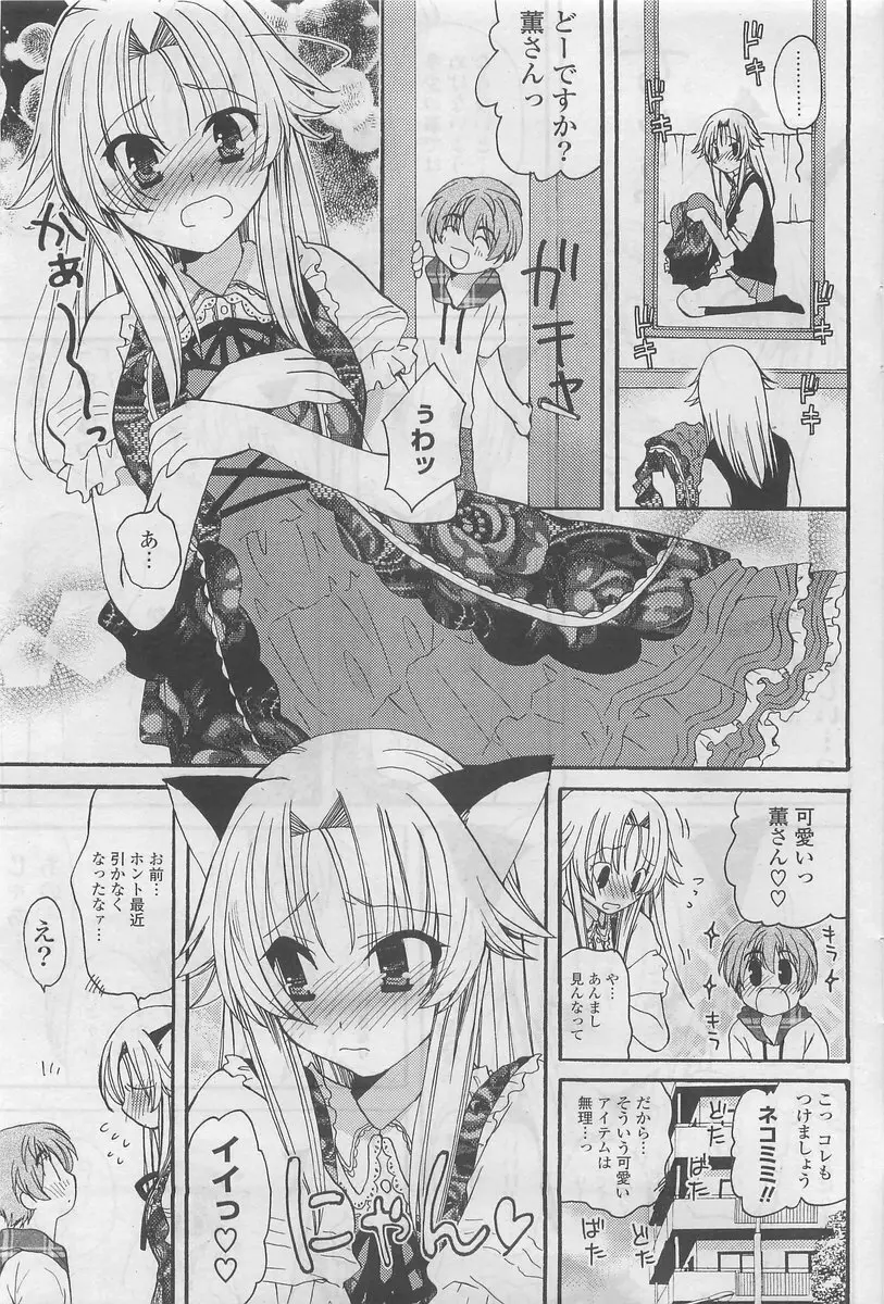 COMIC ポプリクラブ 2009年10月号 Page.107