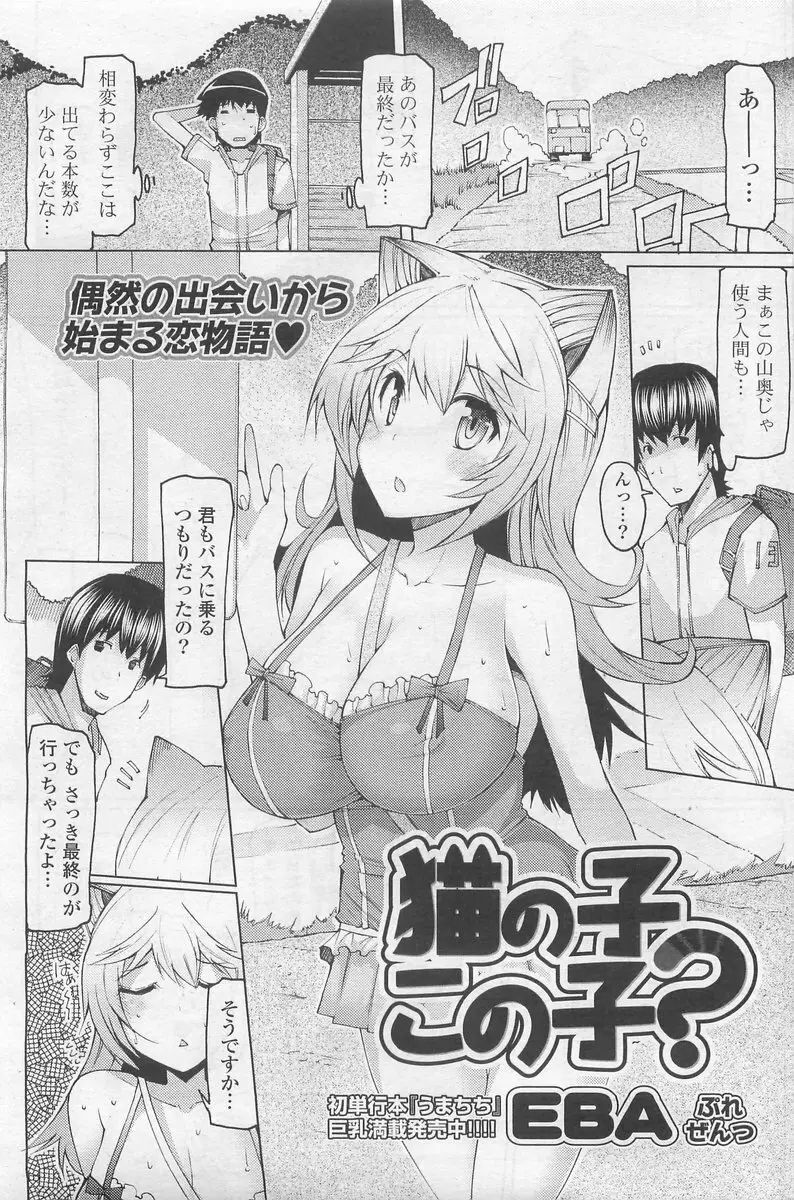 COMIC ポプリクラブ 2009年10月号 Page.151