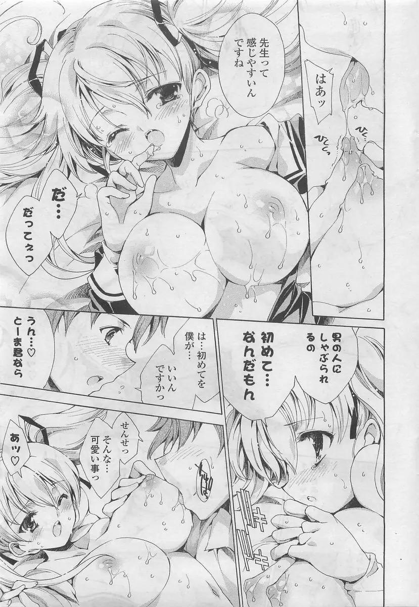 COMIC ポプリクラブ 2009年10月号 Page.31