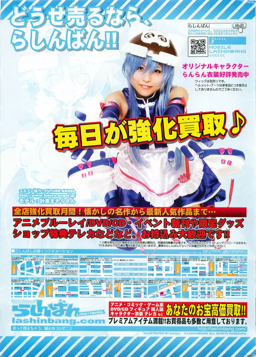 COMIC ポプリクラブ 2009年10月号 Page.339